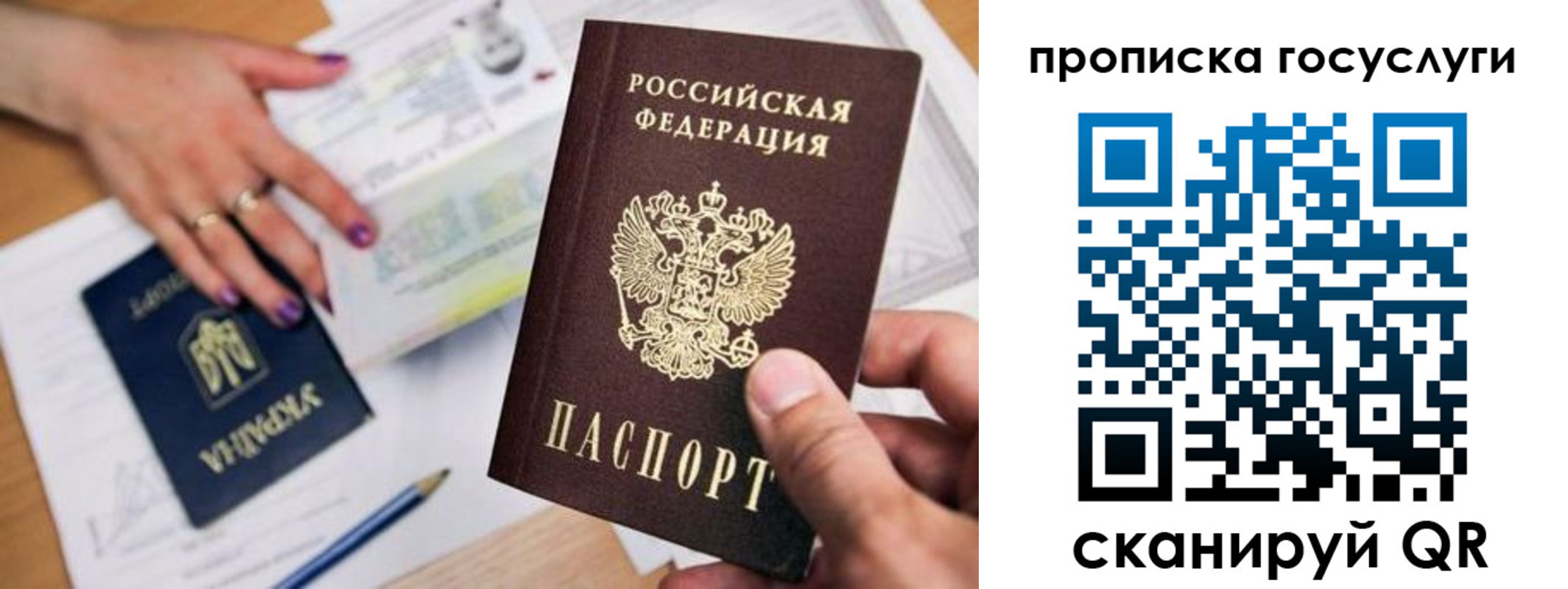 купить прописку в Нижнекамске