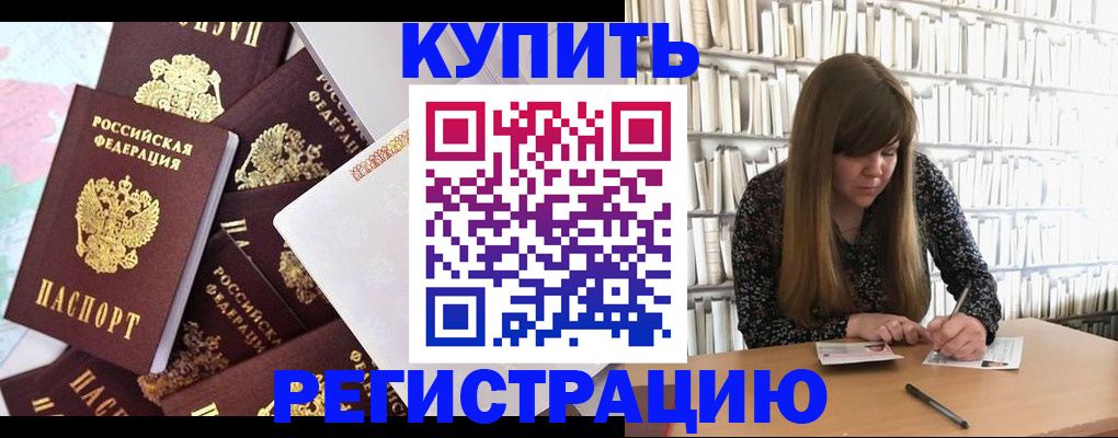прописка поиск в Нижнекамске