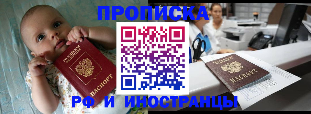 прописка поиск в Нижнекамске