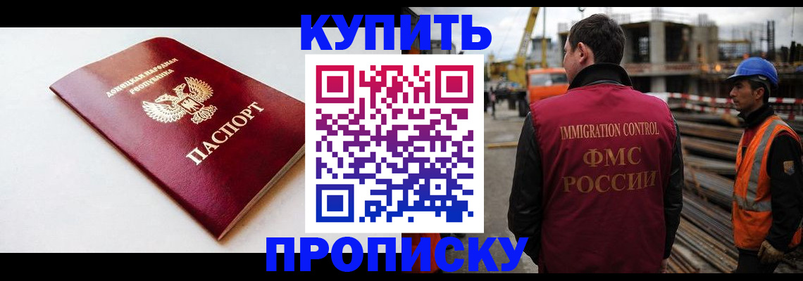 временная регистрация недорого в Нижнекамске