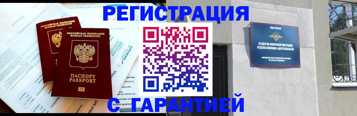 временная регистрация гарантия в Нижнекамске