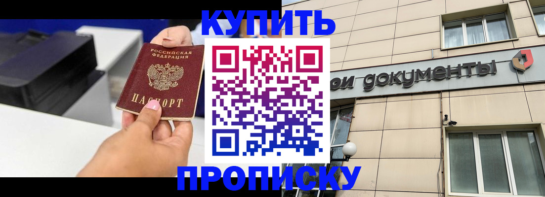 прописка паспорт в Нижнекамске