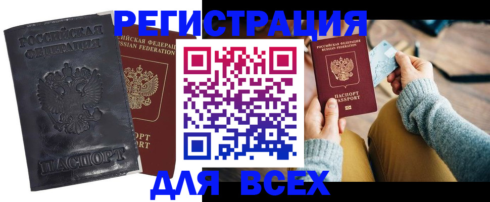 временная регистрация поиск в Нижнекамске
