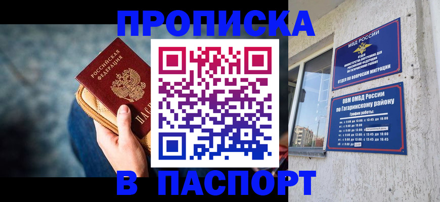 временная регистрация законно в Нижнекамске