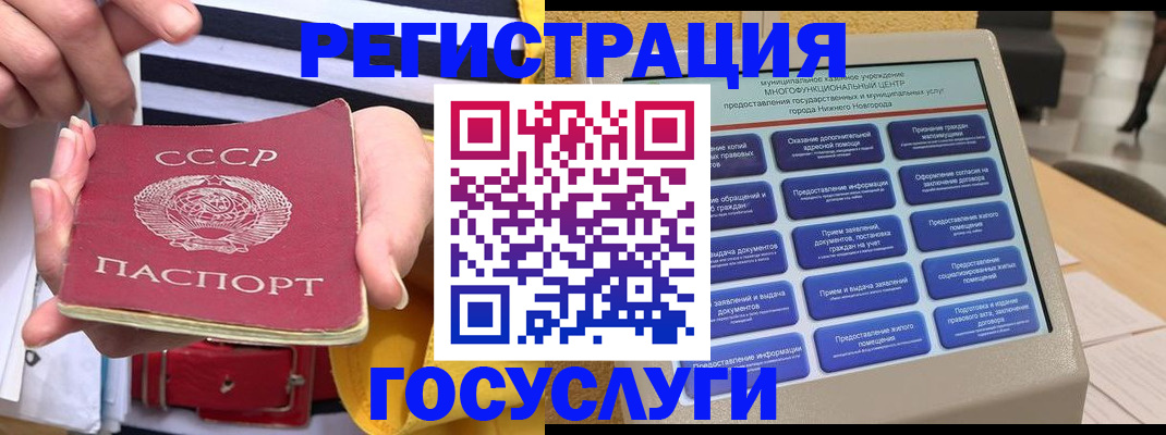 миграционный учет в Нижнекамске